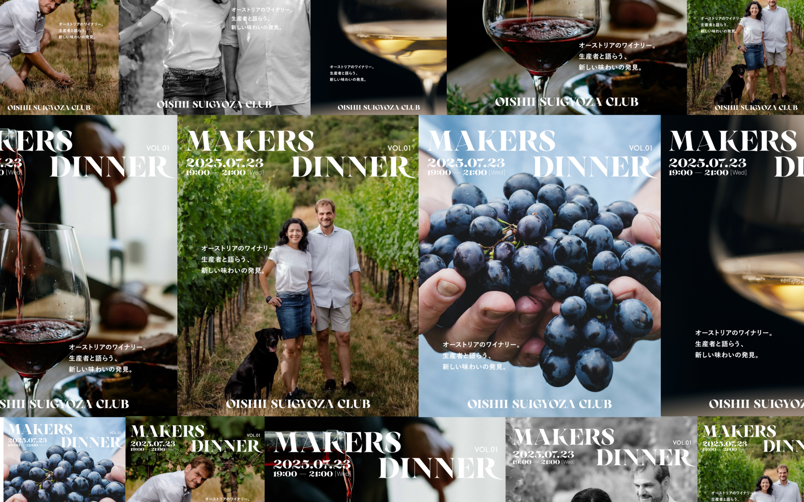 OSC × Weingut Schwarzböck Wine Event